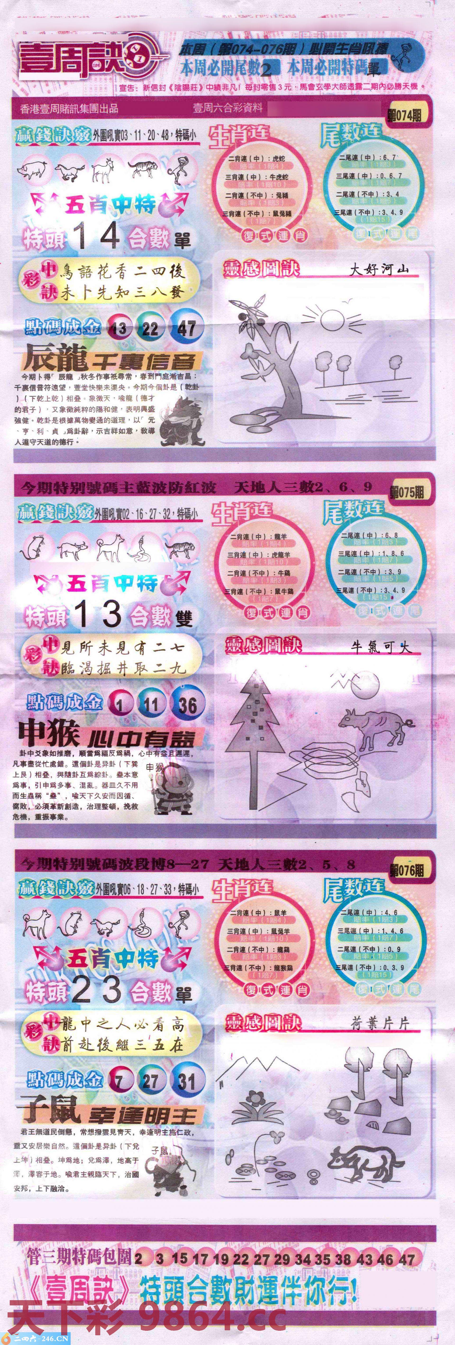 ：一周决